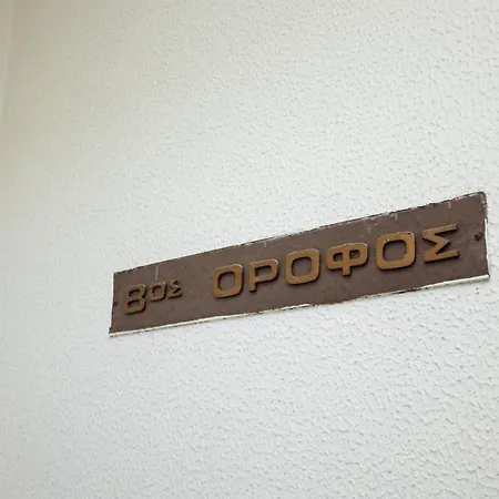 Rooftop Tsimiski Apartman *
